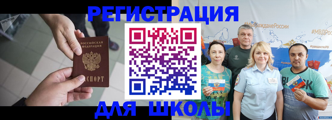 купить прописку в Охе