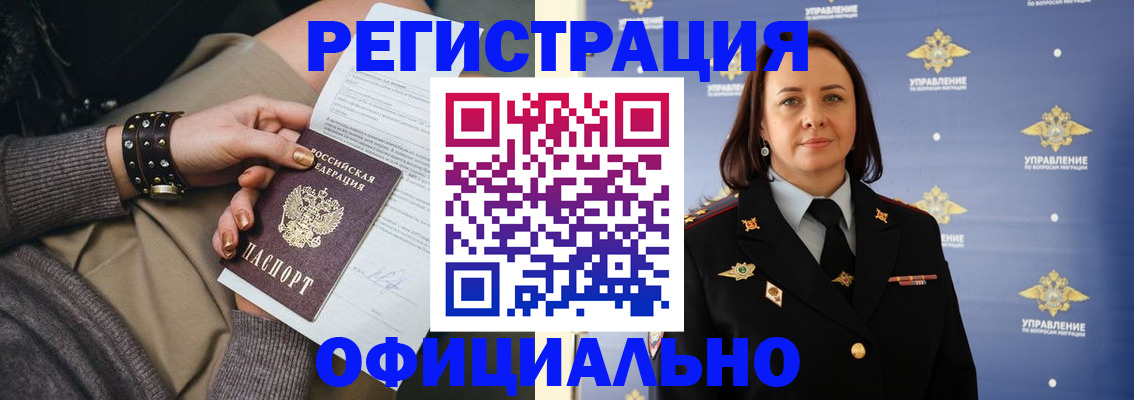 прописка ребенка в Охе