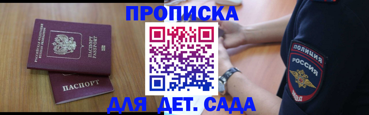 временная регистрация для школы в Охе