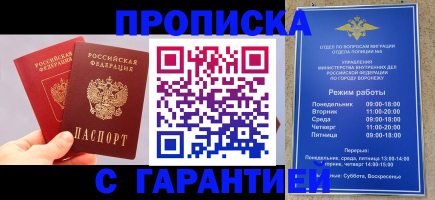 прописка паспорт в Охе