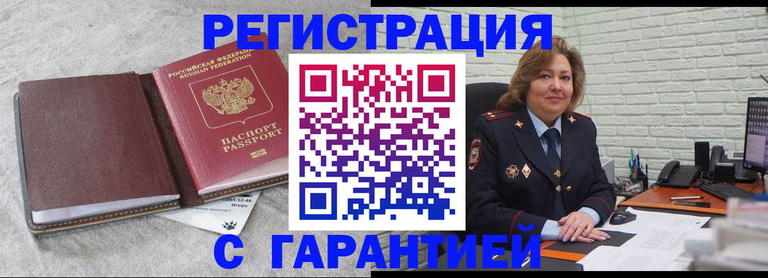 временная регистрация купить в Охе