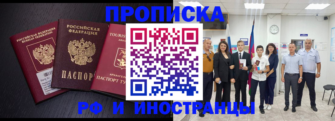 временная регистрация недорого в Охе