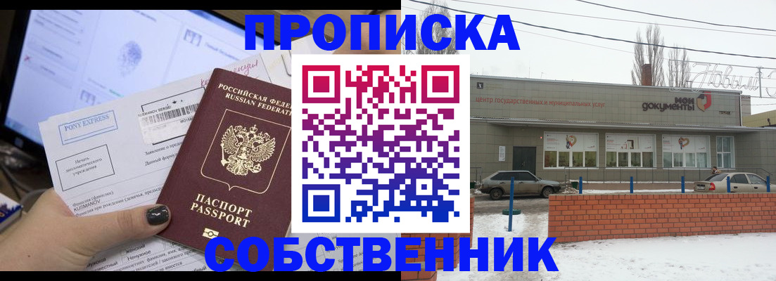 регистрация для дет. сада в Охе